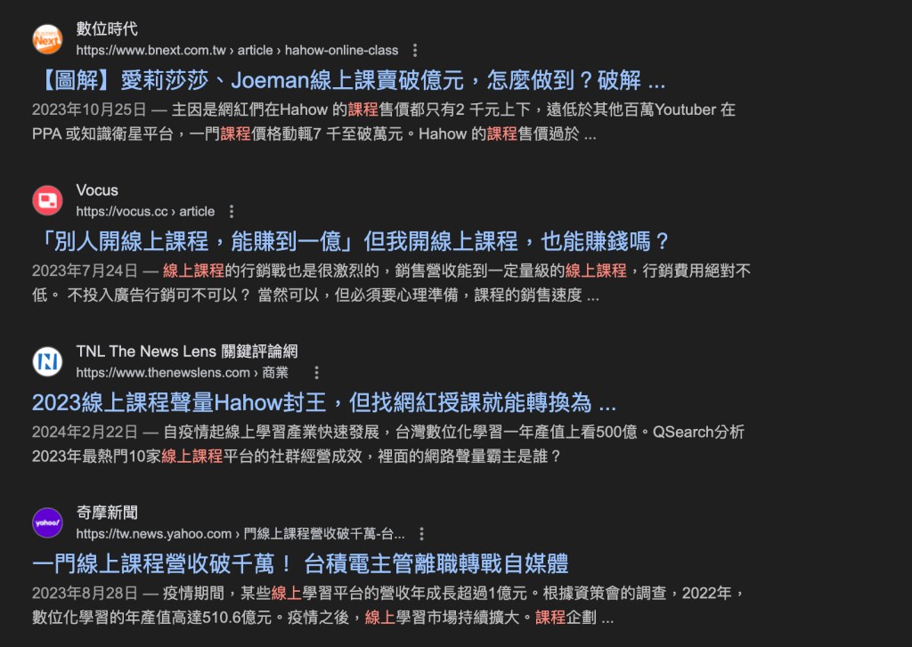 紅人帶頭做示範：愛莉莎莎、Joeman 線上課程破億商機